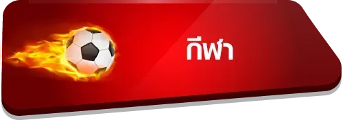 button - กีฬา