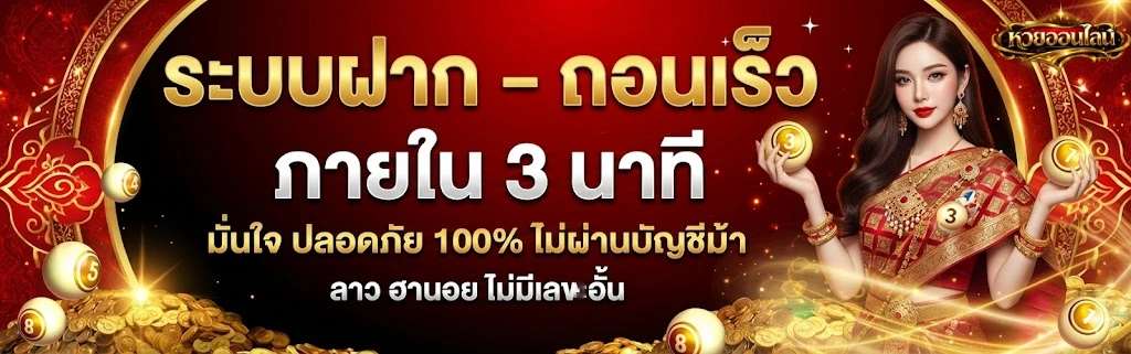 jumbo lotto ญี่ปุ่น
