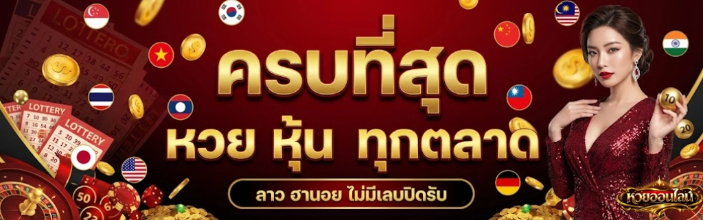jumbo lotto ญี่ปุ่น