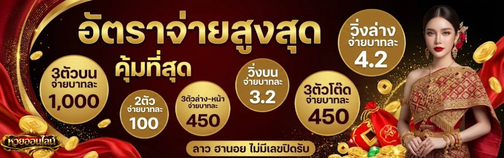 jumbo lotto ญี่ปุ่น