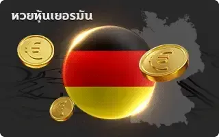 jumbo lotto ญี่ปุ่น-หวย-หุ้นเยอรมัน