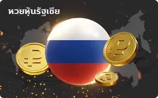 jumbo lotto ญี่ปุ่น-หวย-หุ้นรัสเซีย