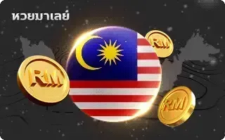 jumbo lotto ญี่ปุ่น-หวย-หวยเมเลย์