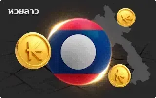 jumbo lotto ญี่ปุ่น-หวย-หวยลาว